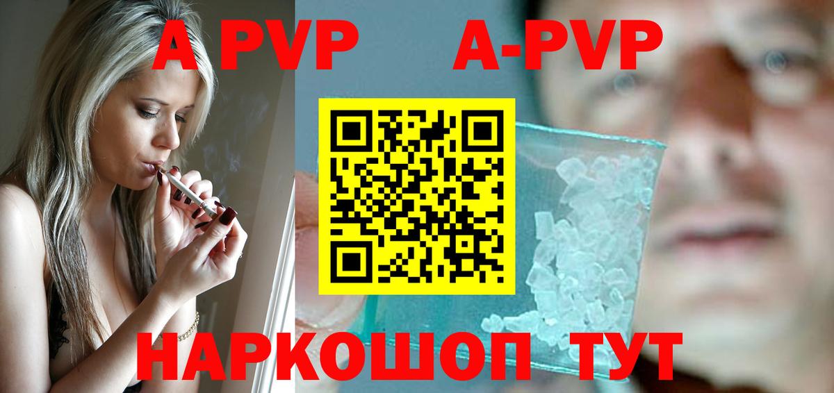 A PVP мука Еманжелинск