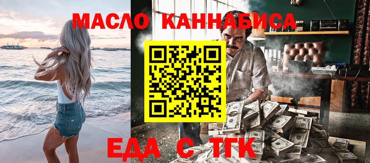 Печенье с ТГК конопля  Вход с VPN  Еманжелинск 