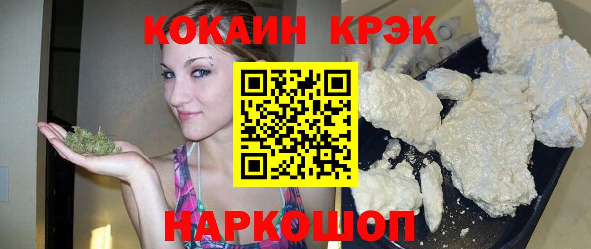 Еманжелинск  Cocaine Перу  Cocaine Боливия  Вход с VPN 