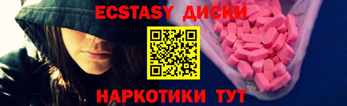Экстази таблы  Вход с VPN  Еманжелинск 