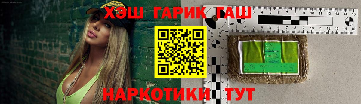 Гашиш убойный Еманжелинск