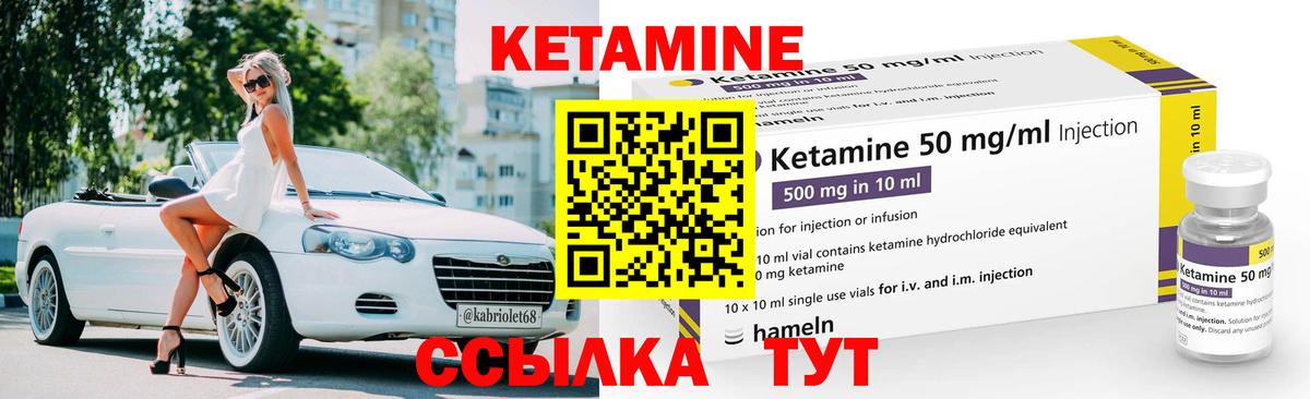 Еманжелинск  Кетамин ketamine  Вход с VPN 