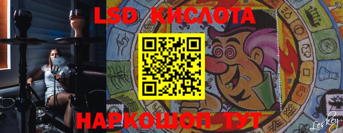 LSD-25 экстази ecstasy  ЛСД экстази  Вход с VPN  Еманжелинск  LSD-25 экстази кислота 