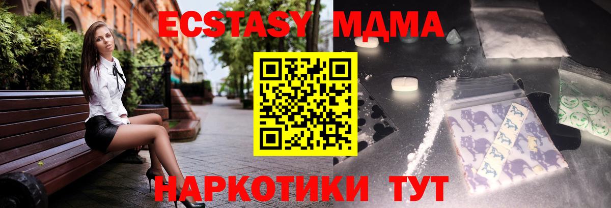 MDMA кристаллы Еманжелинск