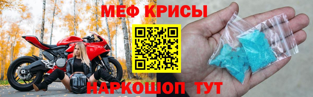 Меф мяу мяу  Еманжелинск