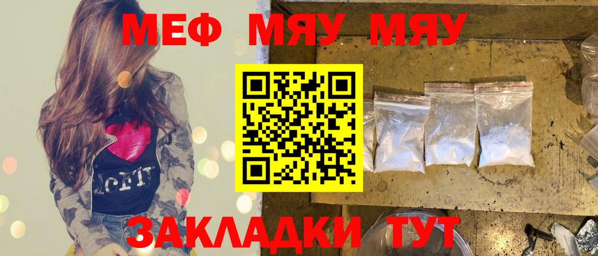 Еманжелинск  Мефедрон VHQ  МЕФ  МЕФ мука  Вход с VPN 