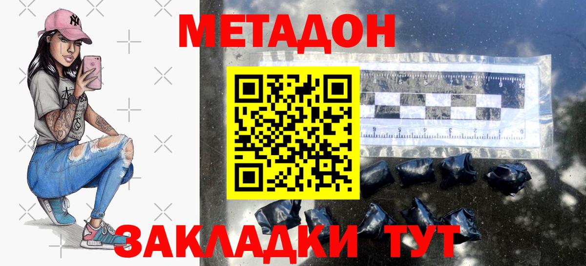 Метадон мёд Еманжелинск