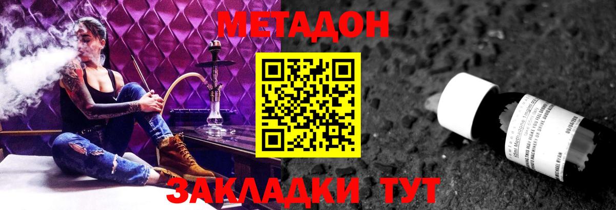 МЕТАДОН VHQ  МЕТАДОН VHQ  Еманжелинск  Вход с VPN 