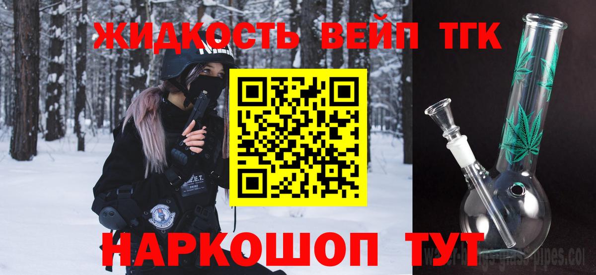 ТГК гашишное масло  Дистиллят ТГК гашишное масло  Еманжелинск  Вход с VPN 