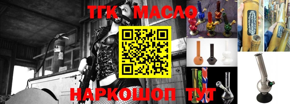ТГК вейп с тгк Еманжелинск